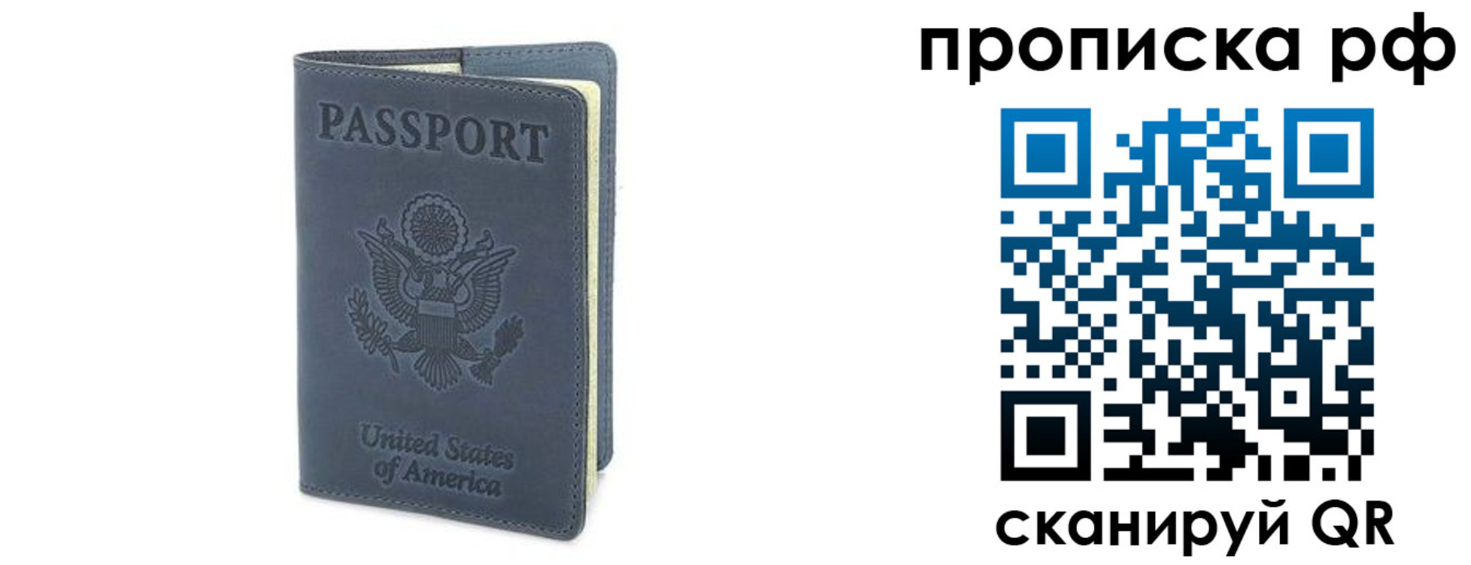 временная регистрация недорого в Новодвинске