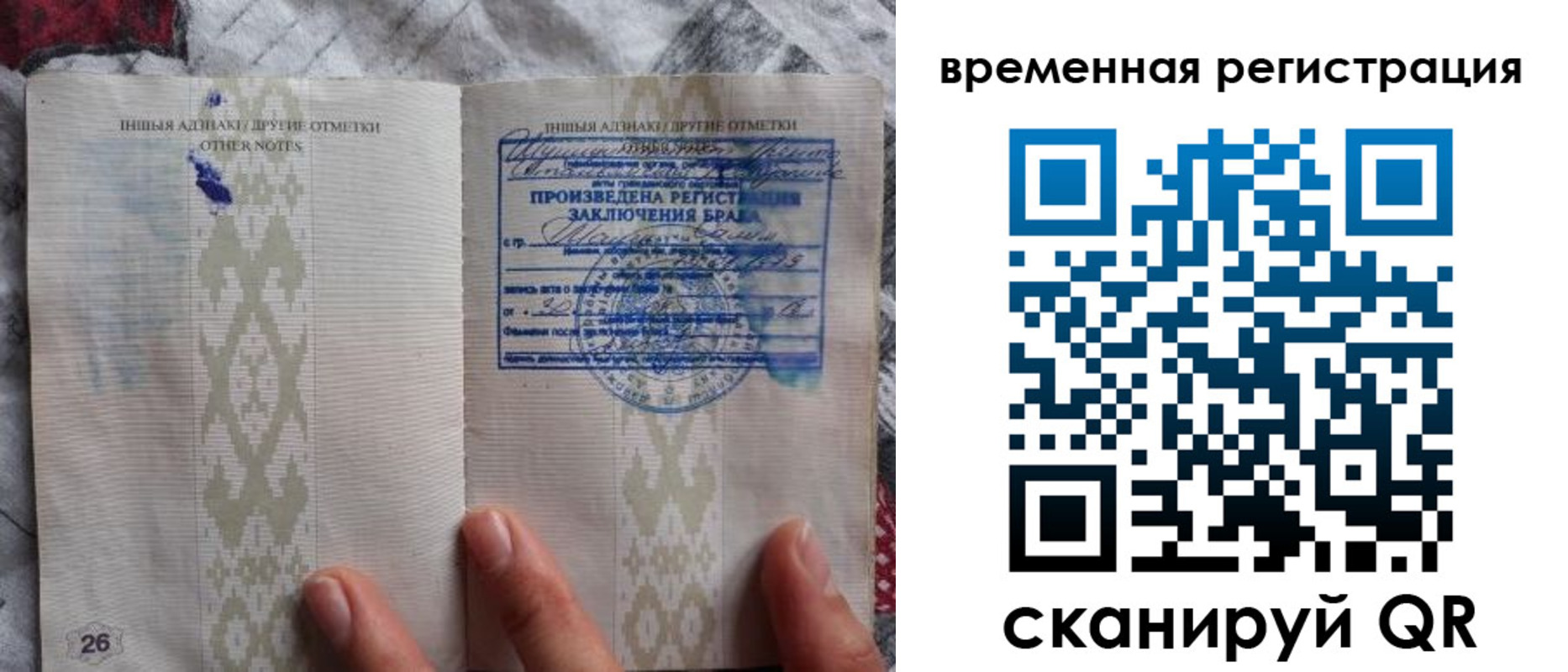 временная регистрация надежно в Новодвинске